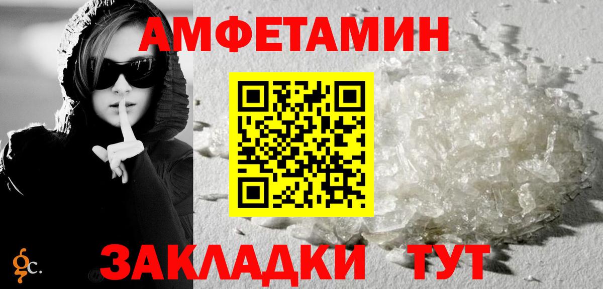 Amphetamine VHQ  Amphetamine  Малоярославец  Amphetamine  Вход с VPN 