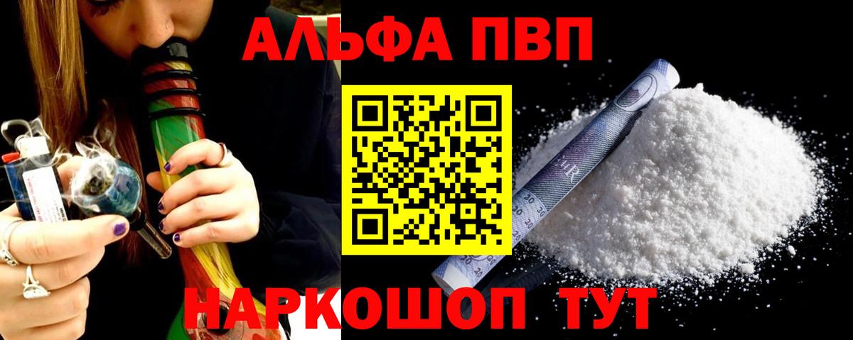 A PVP  A PVP Crystall  Вход с VPN  Малоярославец 