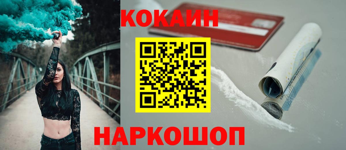 НБОМе  Меф МЯУ МЯУ кристаллы  ГАШ  Малоярославец  Конопля  МЕФ  Купить наркотик  Вход с VPN 