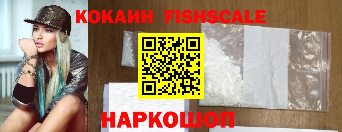 Кокаин  COCAIN VHQ  где можно купить   Вход с VPN  Малоярославец  КОКАИН 97% 