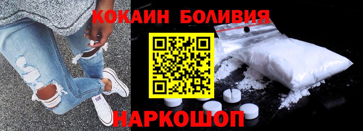COCAIN FishScale Малоярославец