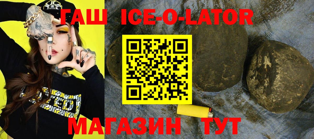 Малоярославец  ГАШИШ ice o lator  купить наркотики цена  Вход с VPN  ГАШИШ ice o lator 