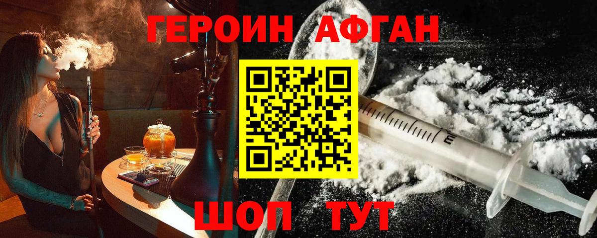 ГЕРОИН белый Малоярославец