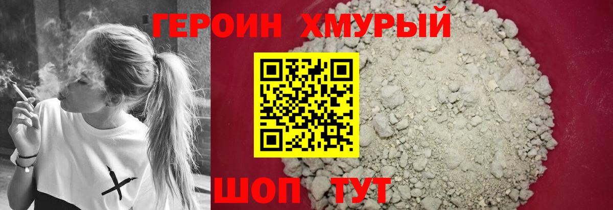 ГЕРОИН  Вход с VPN  Малоярославец  Героин афганец 