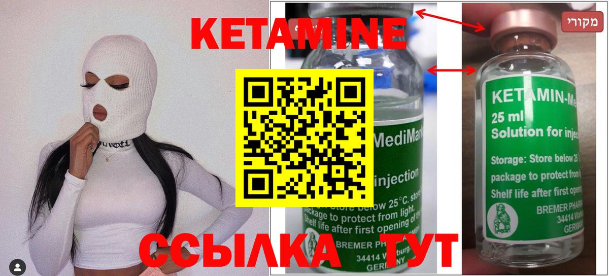 Малоярославец  КЕТАМИН VHQ  Вход с VPN  Кетамин ketamine 