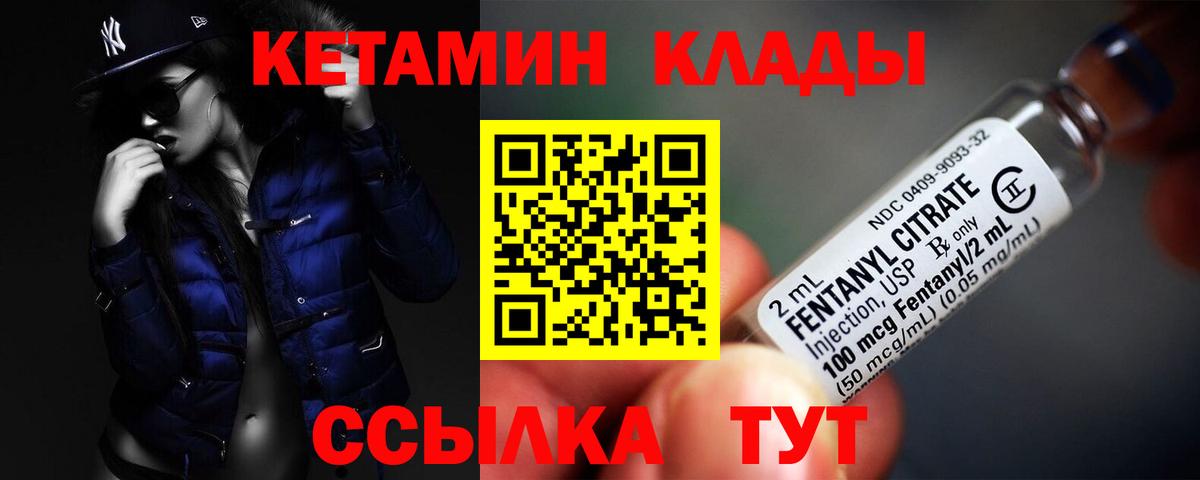КЕТАМИН VHQ Малоярославец