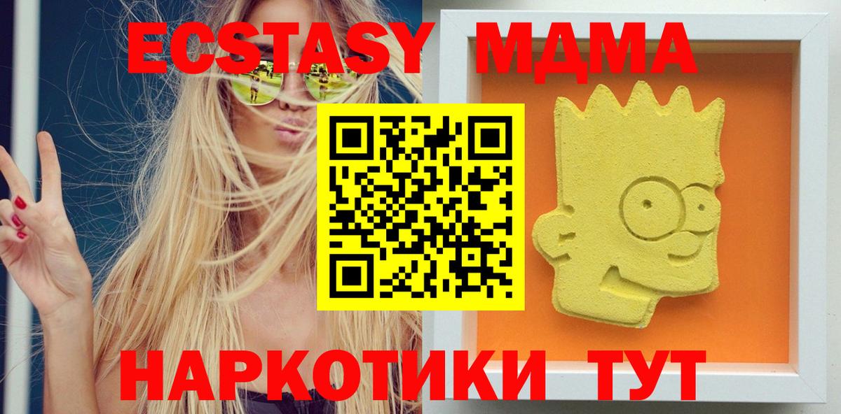 МДМА кристаллы Малоярославец