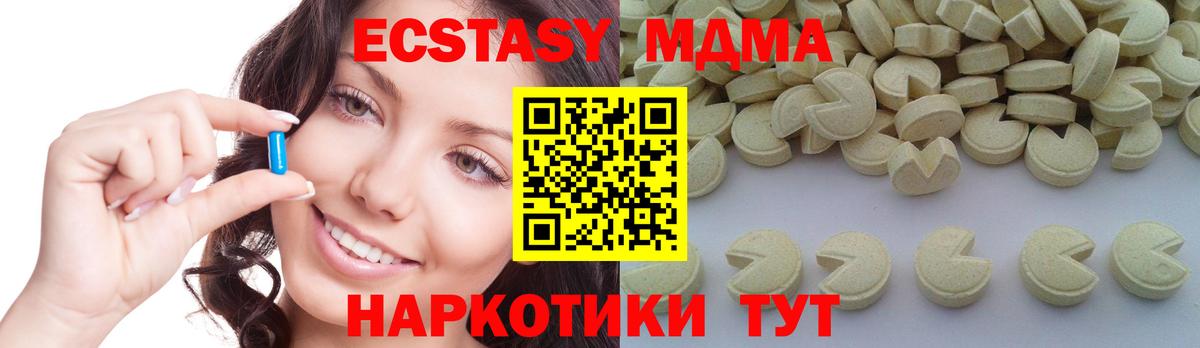 MDMA молли  МДМА  Малоярославец  MDMA кристаллы  Вход с VPN 