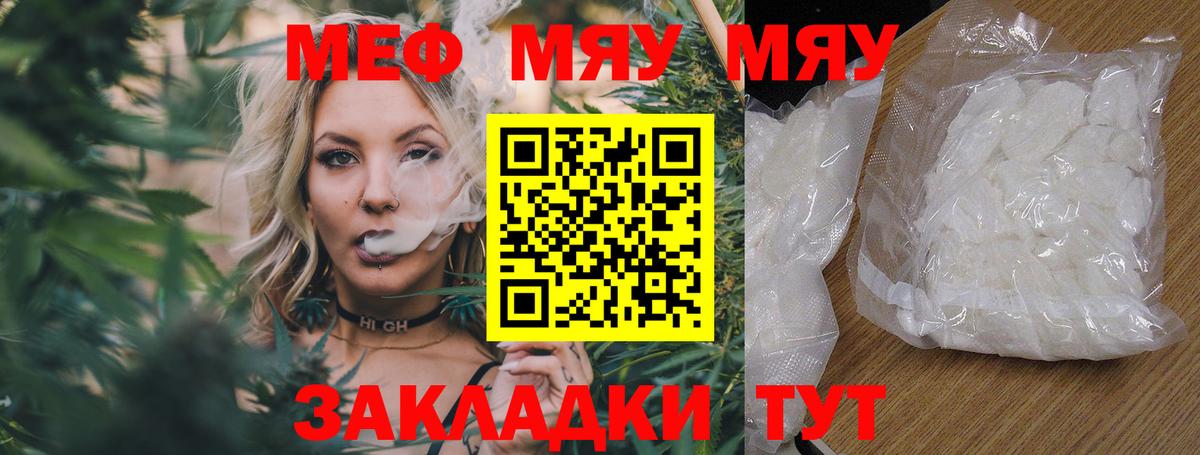 Мефедрон кристаллы Малоярославец