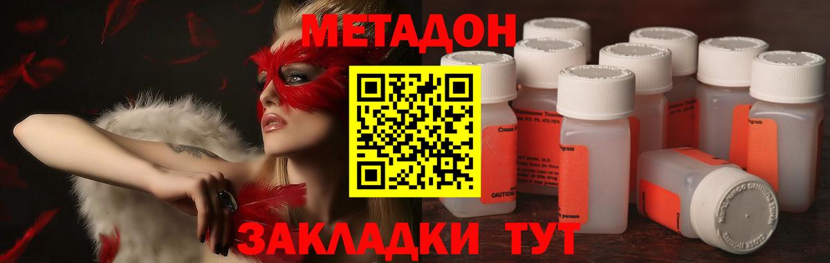 МЕТАДОН белоснежный  МЕТАДОН VHQ  Малоярославец  hydra ССЫЛКА  Вход с VPN 