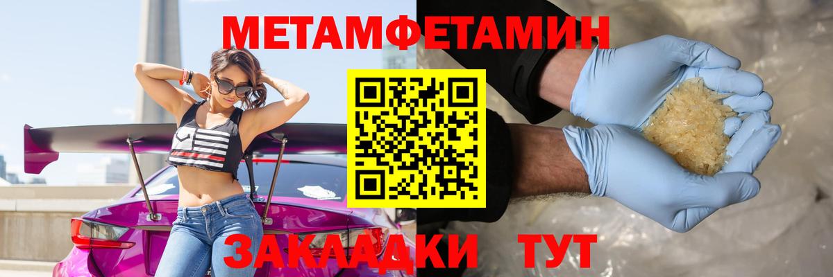 Первитин  Вход с VPN  Малоярославец  Первитин пудра 