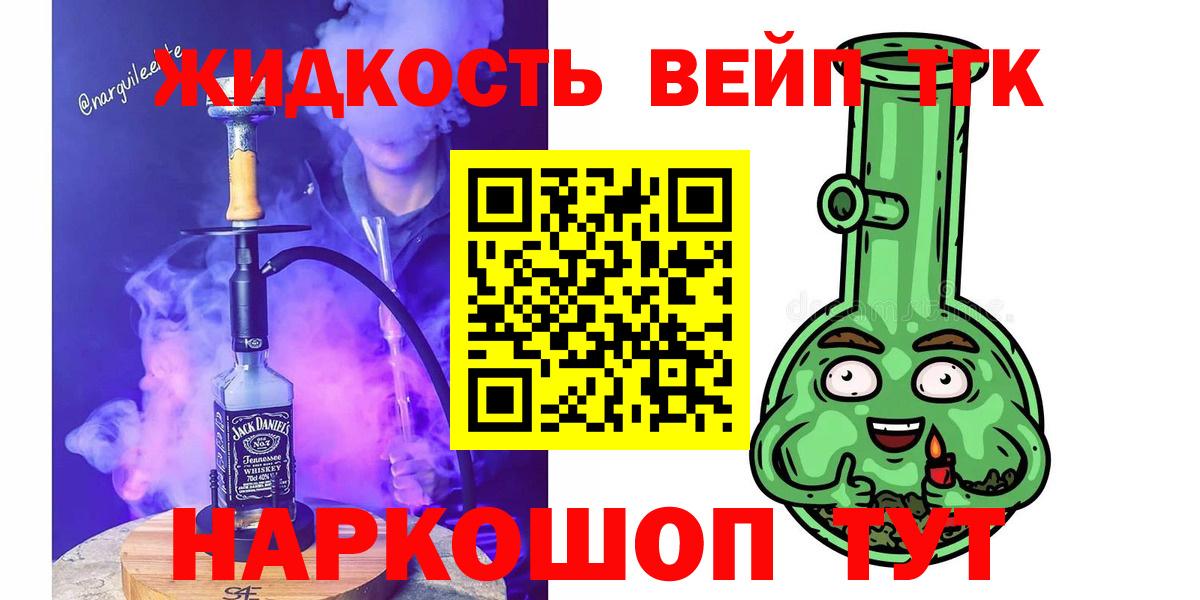 ТГК вейп  как найти закладки  Малоярославец  ТГК концентрат  Вход с VPN 